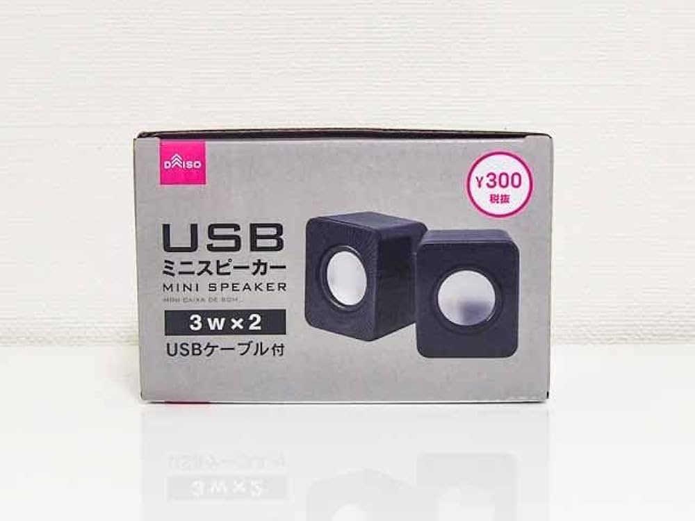ダイソーUSBスピーカー