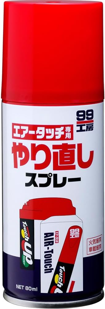 ソフト99(SOFT99) 99工房 補修ペイント エアータッチ専用 やり直しスプレー ラッカー系塗料の溶解、塗装用具の洗浄 08019