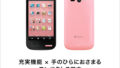 aquos 205SH