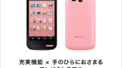 aquos 205SH