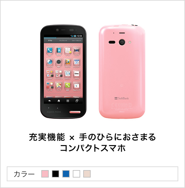 aquos 205SH