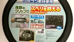 ボンフォーム(BONFORM) ハンドルカバー ファッションリング フリー ホワイト 6806-15W