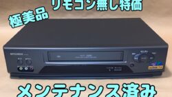 三菱 HV-FZ62