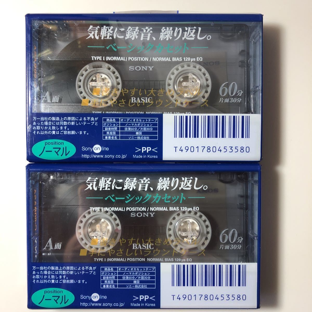 カセットテープ sony basic