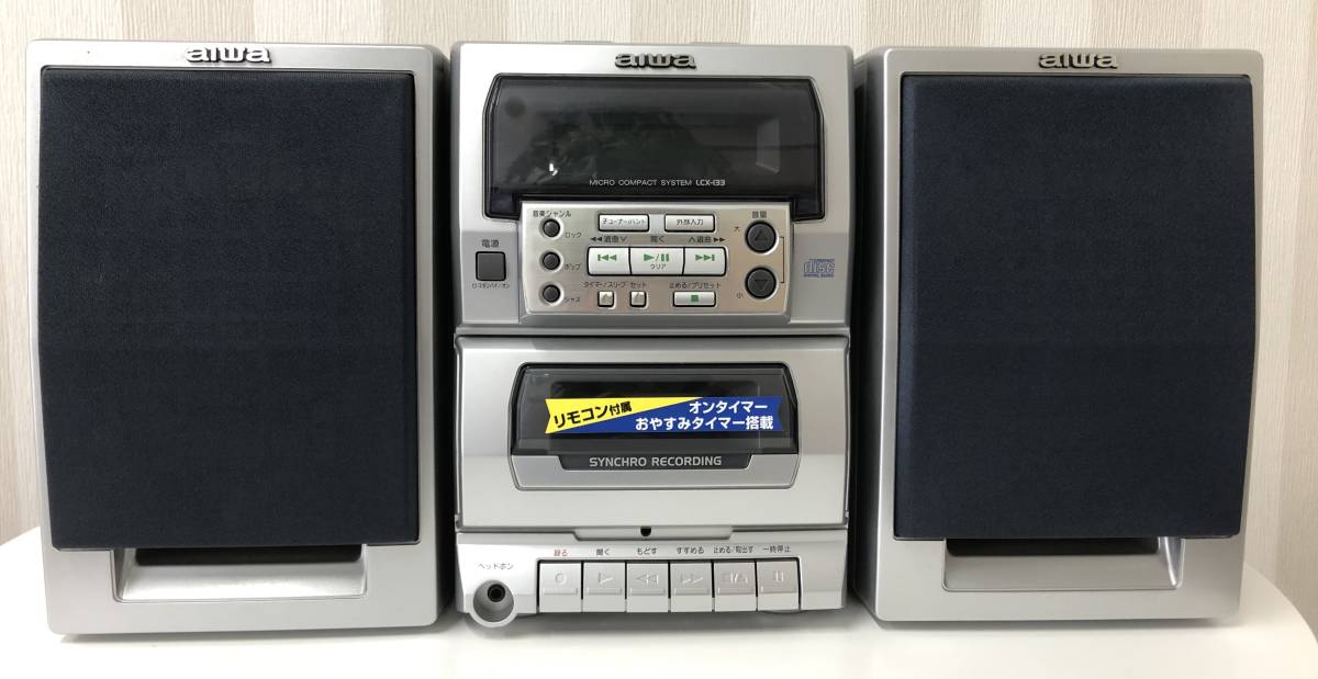 aiwa LCX-133