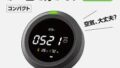CO2測定器 xmonitor-r1