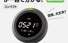 CO2測定器 xmonitor-r1