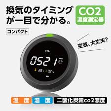 CO2測定器 xmonitor-r1
