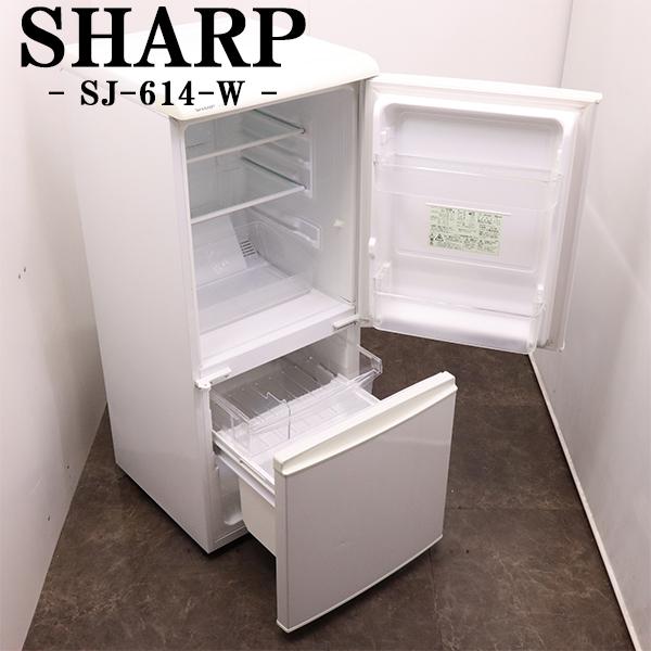 SHARPシャープ 135L 2ドア冷蔵庫 SJ-614-W