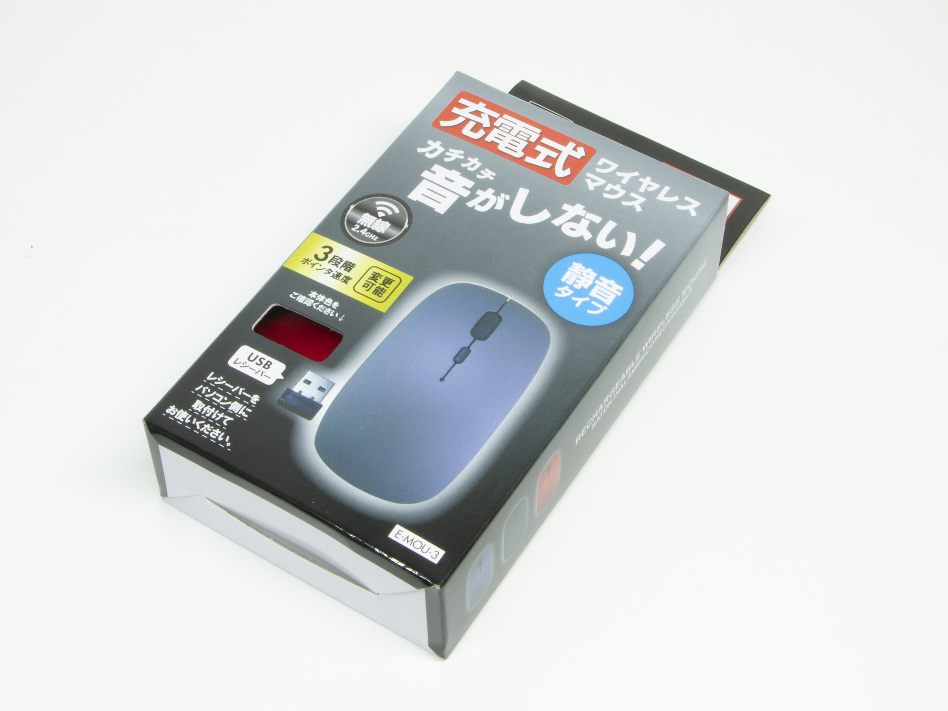 ダイメ潤[ 充電式ワイヤレスマウス(E-MOU-3