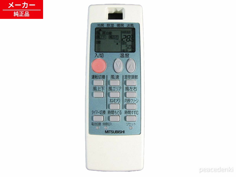 三菱 エアコンリモコン NA058 M21Y11426