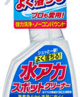 水アカスポットクリーナー