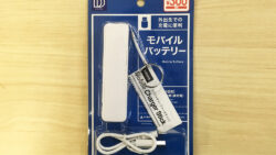 ダイソーの300円モバイルバッテリー(2000mAh