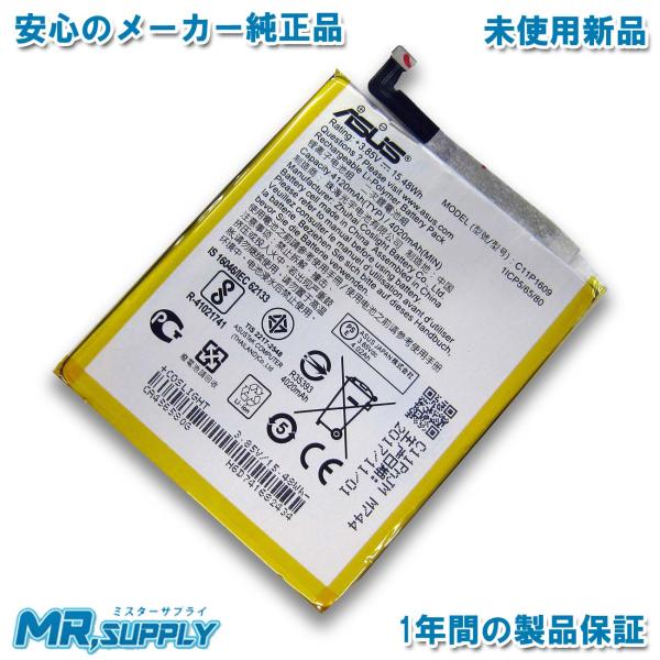ASUS C11P1609 互換バッテリー