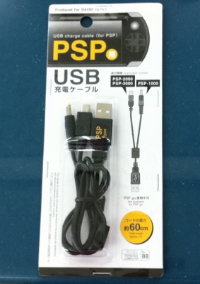 psp USB充電ケーブル